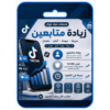 زيادة متابعين تيك توك
