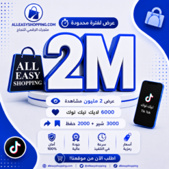 عرض 2مليون مشاهدة