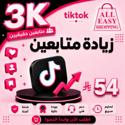 زيادة متابعين تيك توك 3k