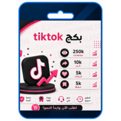 بكج تيك توك