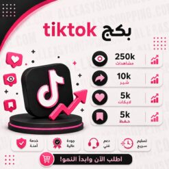 بكج تيك توك