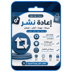 اعادة نشر