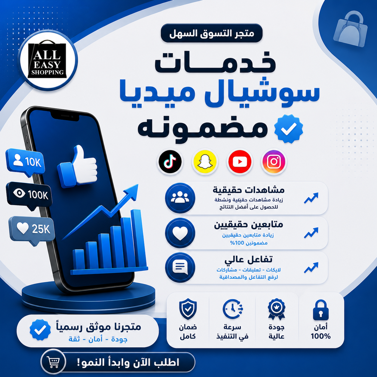 خدمات سوشيال ميديا