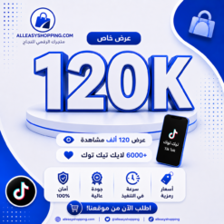 عرض 120K مشاهدة
