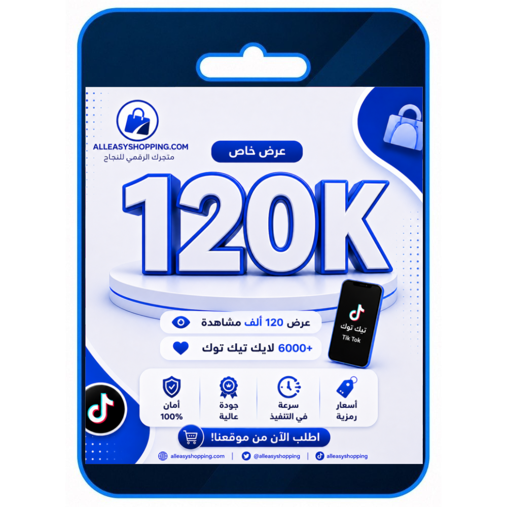 عرض 120K مشاهدة تيك توك