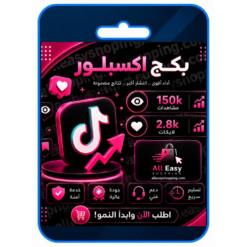 بكج اكسبلور