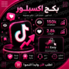 بكج اكسبلور