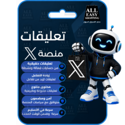 تعليقات منصة x